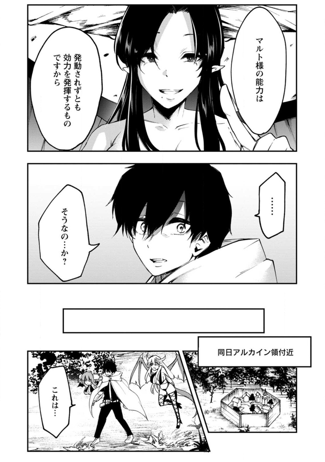 Succubus Tamer no Isekai Musou: Genjuu-tachi no Chi wo Hiku Saikyou no Succubus to Hajimeru Mazokuryou Kaitaku Chap 4 - Next Chap 5