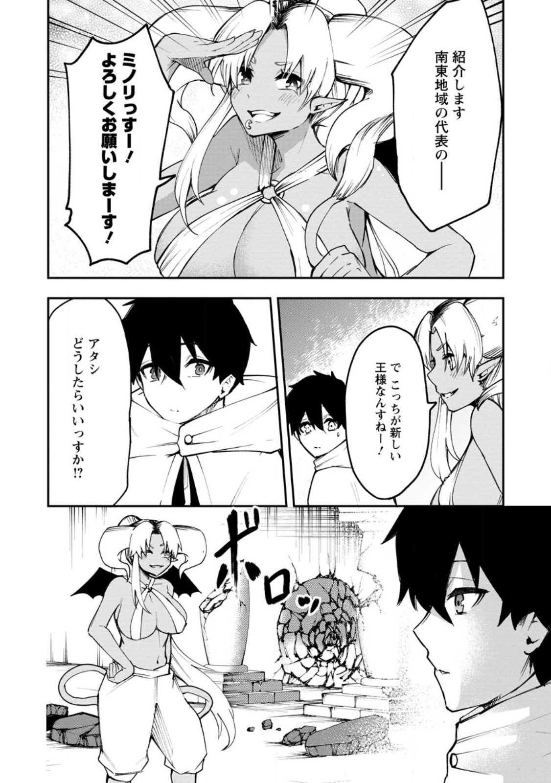 Succubus Tamer no Isekai Musou: Genjuu-tachi no Chi wo Hiku Saikyou no Succubus to Hajimeru Mazokuryou Kaitaku Chap 4 - Next Chap 5