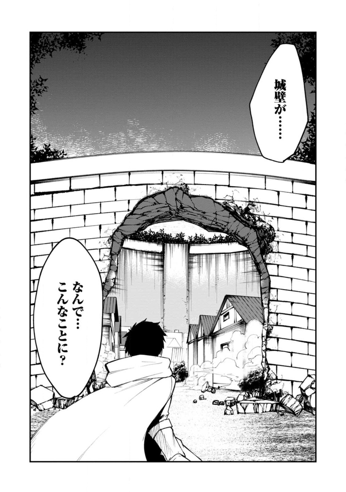 Succubus Tamer no Isekai Musou: Genjuu-tachi no Chi wo Hiku Saikyou no Succubus to Hajimeru Mazokuryou Kaitaku Chap 4 - Next Chap 5