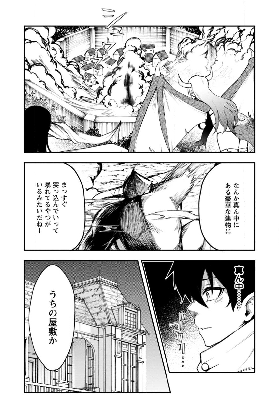 Succubus Tamer no Isekai Musou: Genjuu-tachi no Chi wo Hiku Saikyou no Succubus to Hajimeru Mazokuryou Kaitaku Chap 4 - Next Chap 5