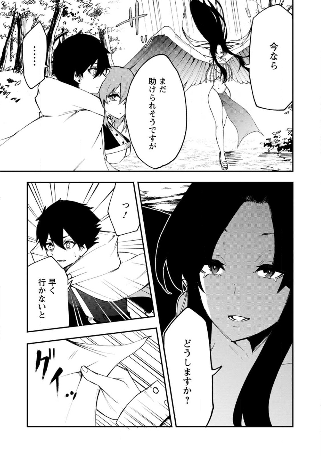 Succubus Tamer no Isekai Musou: Genjuu-tachi no Chi wo Hiku Saikyou no Succubus to Hajimeru Mazokuryou Kaitaku Chap 4 - Next Chap 5