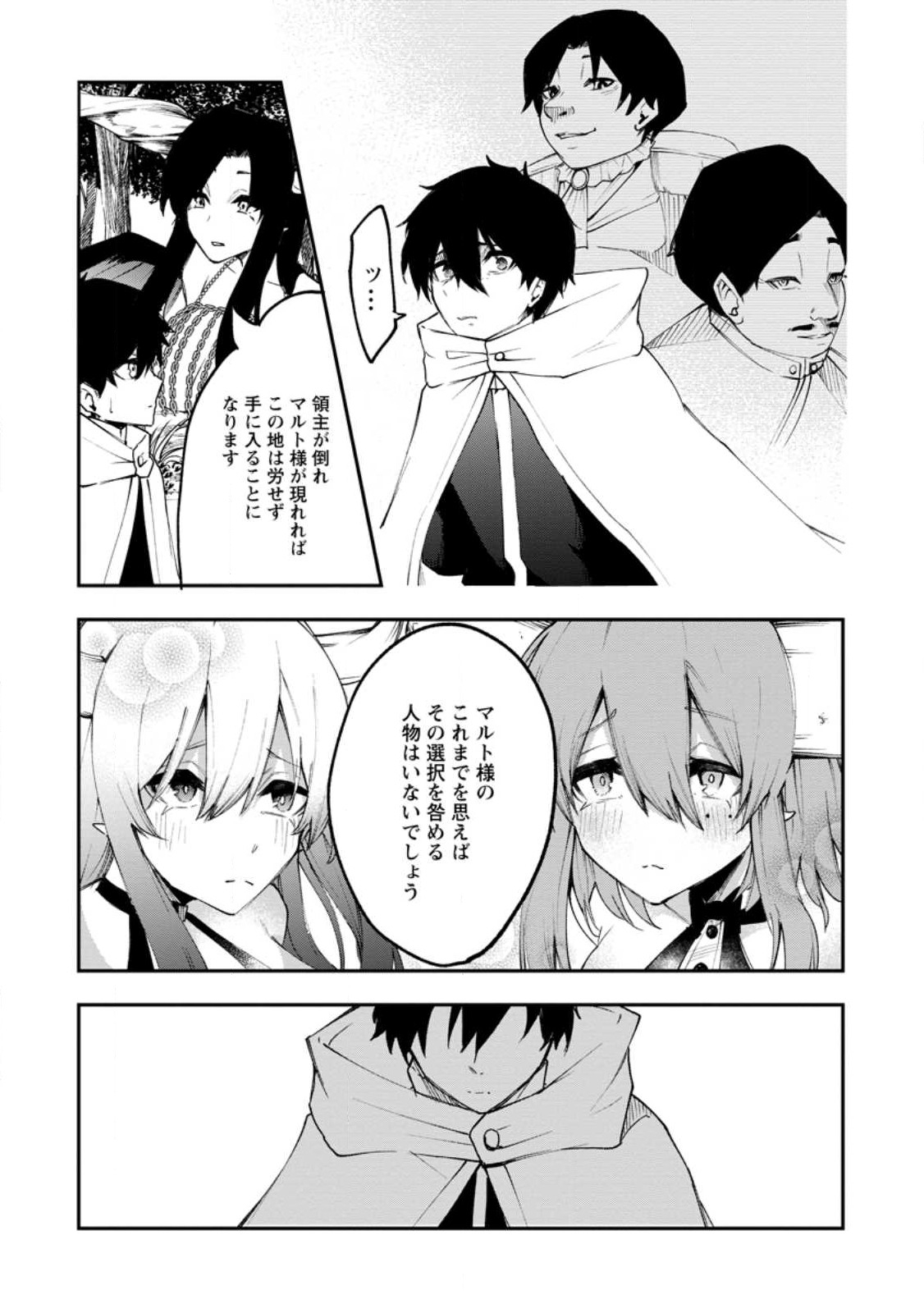 Succubus Tamer no Isekai Musou: Genjuu-tachi no Chi wo Hiku Saikyou no Succubus to Hajimeru Mazokuryou Kaitaku Chap 4 - Next Chap 5