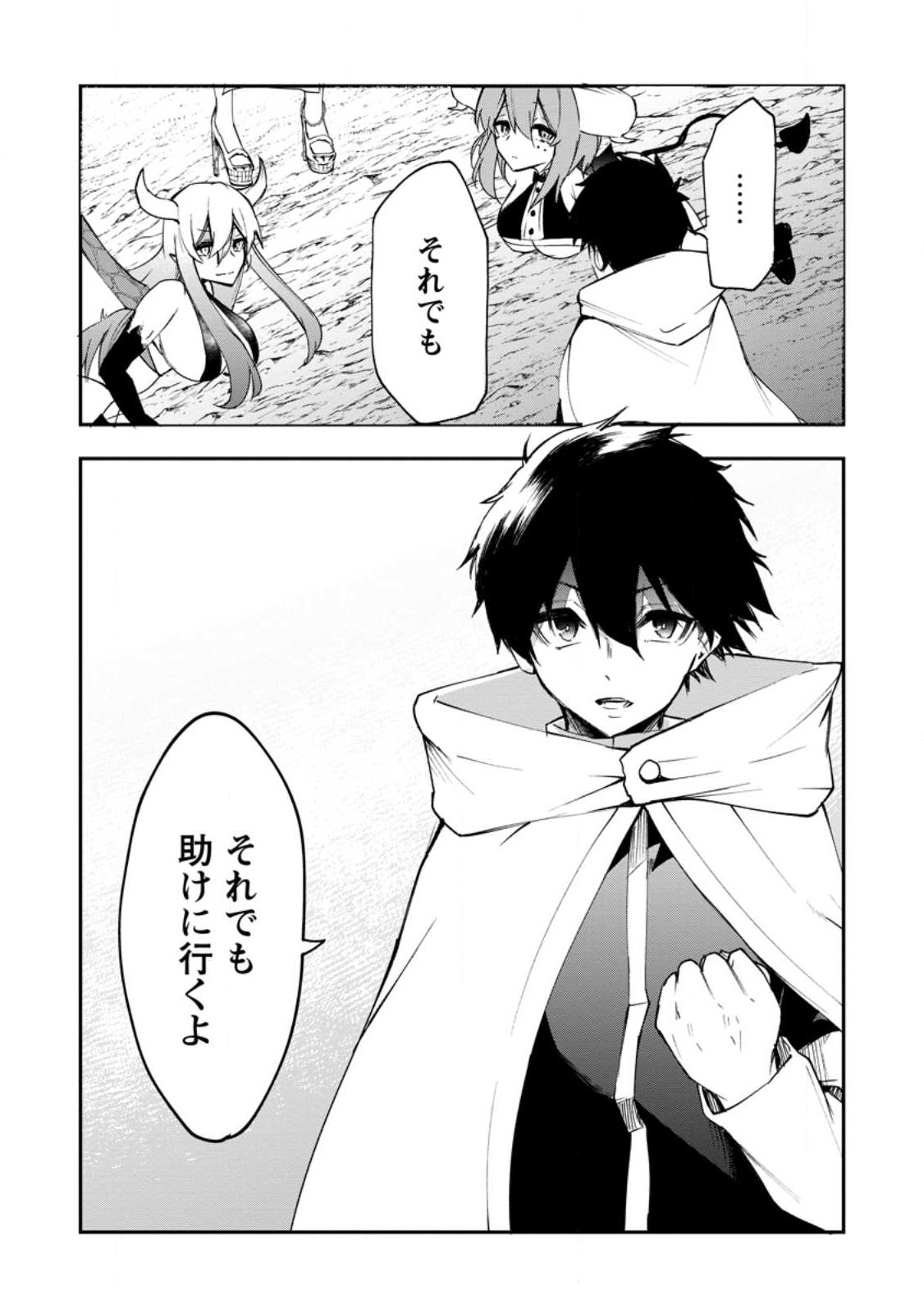 Succubus Tamer no Isekai Musou: Genjuu-tachi no Chi wo Hiku Saikyou no Succubus to Hajimeru Mazokuryou Kaitaku Chap 4 - Next Chap 5