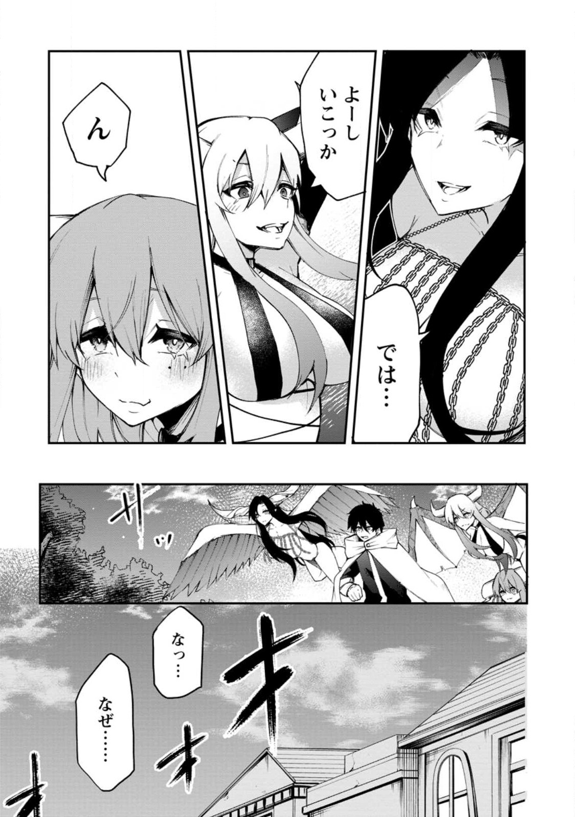 Succubus Tamer no Isekai Musou: Genjuu-tachi no Chi wo Hiku Saikyou no Succubus to Hajimeru Mazokuryou Kaitaku Chap 4 - Next Chap 5