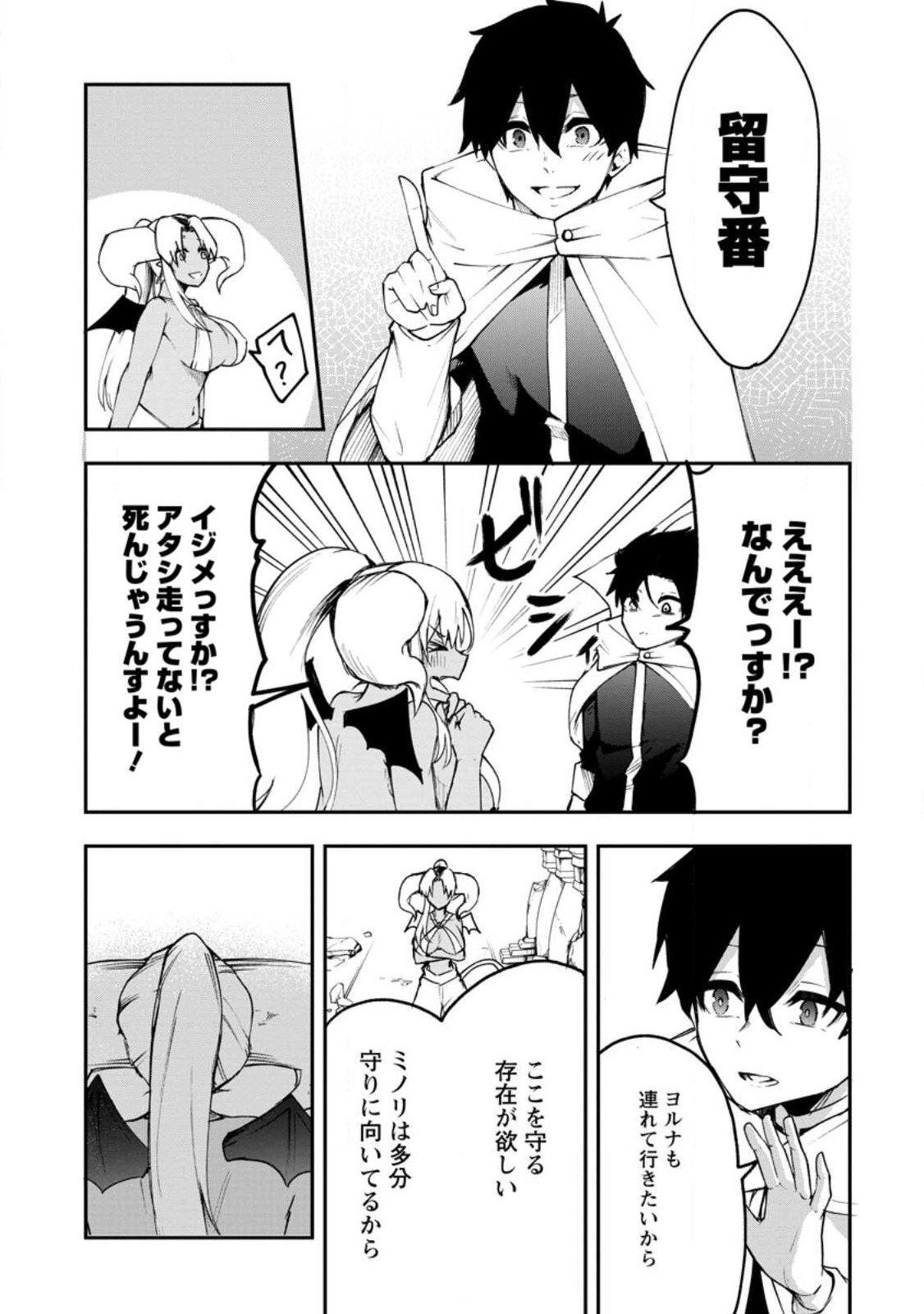 Succubus Tamer no Isekai Musou: Genjuu-tachi no Chi wo Hiku Saikyou no Succubus to Hajimeru Mazokuryou Kaitaku Chap 4 - Next Chap 5