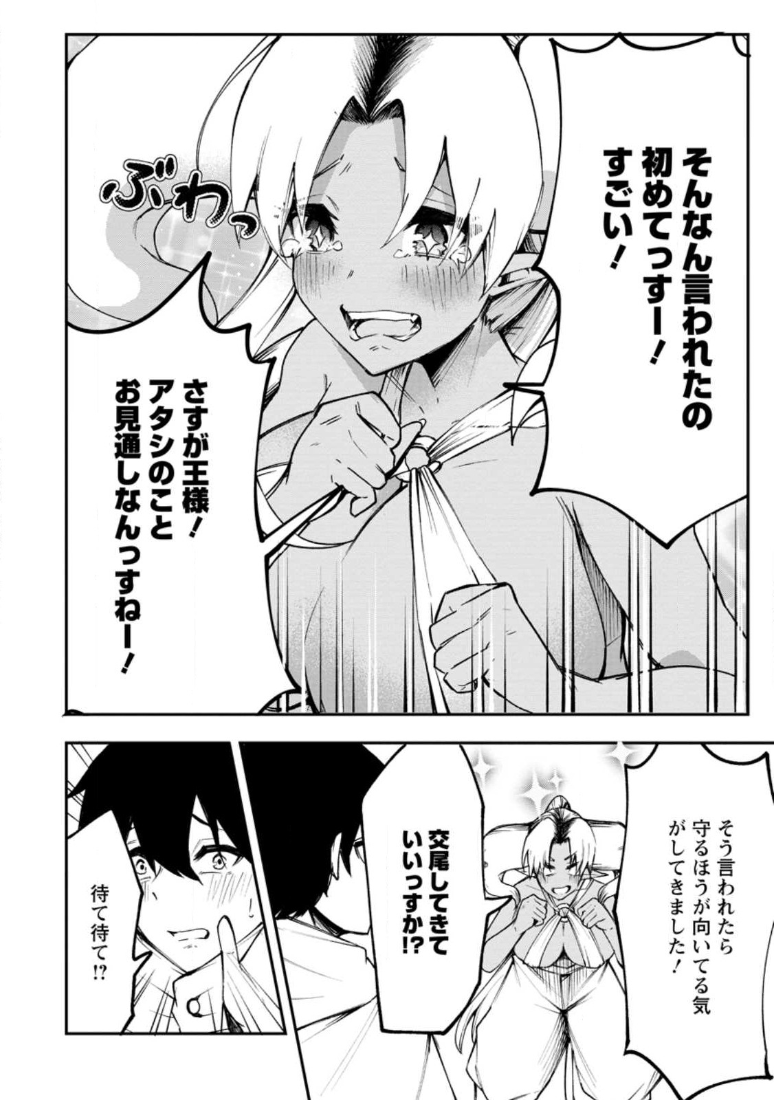 Succubus Tamer no Isekai Musou: Genjuu-tachi no Chi wo Hiku Saikyou no Succubus to Hajimeru Mazokuryou Kaitaku Chap 4 - Next Chap 5