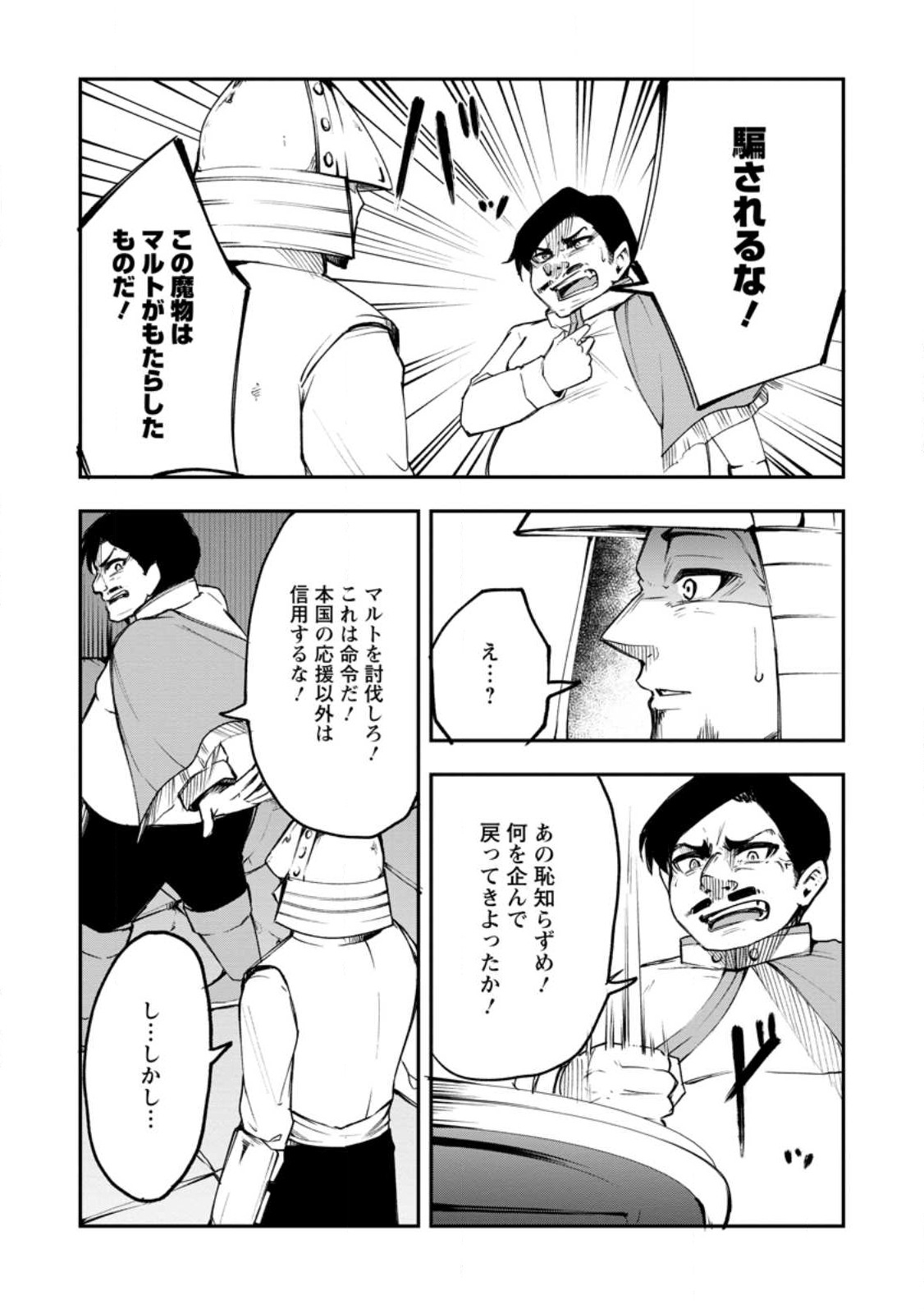 Succubus Tamer no Isekai Musou: Genjuu-tachi no Chi wo Hiku Saikyou no Succubus to Hajimeru Mazokuryou Kaitaku Chap 5 - Next Chap 6