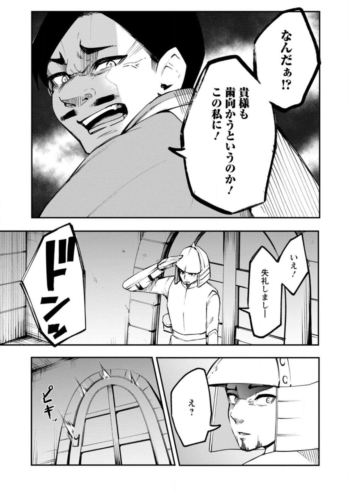 Succubus Tamer no Isekai Musou: Genjuu-tachi no Chi wo Hiku Saikyou no Succubus to Hajimeru Mazokuryou Kaitaku Chap 5 - Next Chap 6