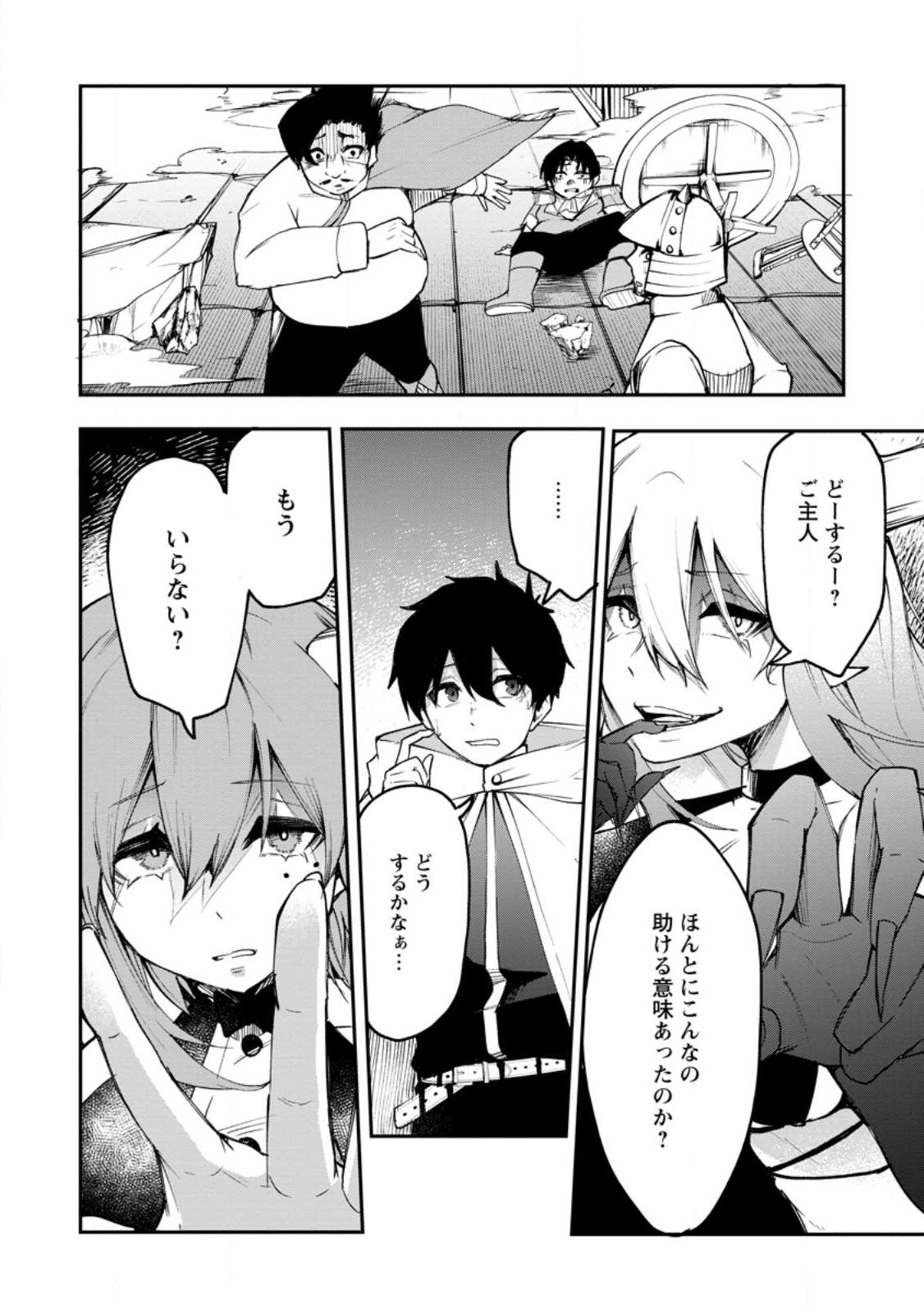 Succubus Tamer no Isekai Musou: Genjuu-tachi no Chi wo Hiku Saikyou no Succubus to Hajimeru Mazokuryou Kaitaku Chap 5 - Next Chap 6