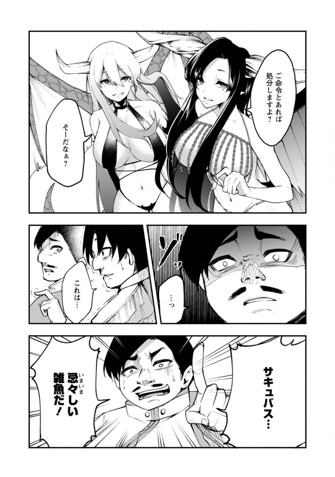 Succubus Tamer no Isekai Musou: Genjuu-tachi no Chi wo Hiku Saikyou no Succubus to Hajimeru Mazokuryou Kaitaku Chap 5 - Next Chap 6