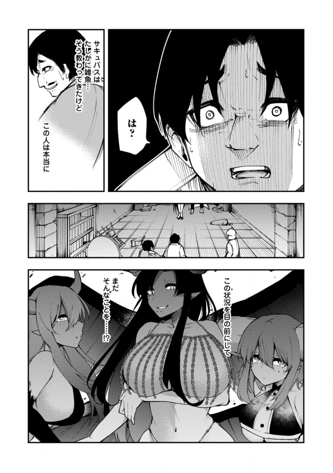 Succubus Tamer no Isekai Musou: Genjuu-tachi no Chi wo Hiku Saikyou no Succubus to Hajimeru Mazokuryou Kaitaku Chap 5 - Next Chap 6