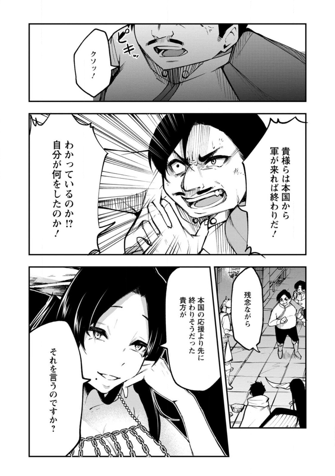 Succubus Tamer no Isekai Musou: Genjuu-tachi no Chi wo Hiku Saikyou no Succubus to Hajimeru Mazokuryou Kaitaku Chap 5 - Next Chap 6