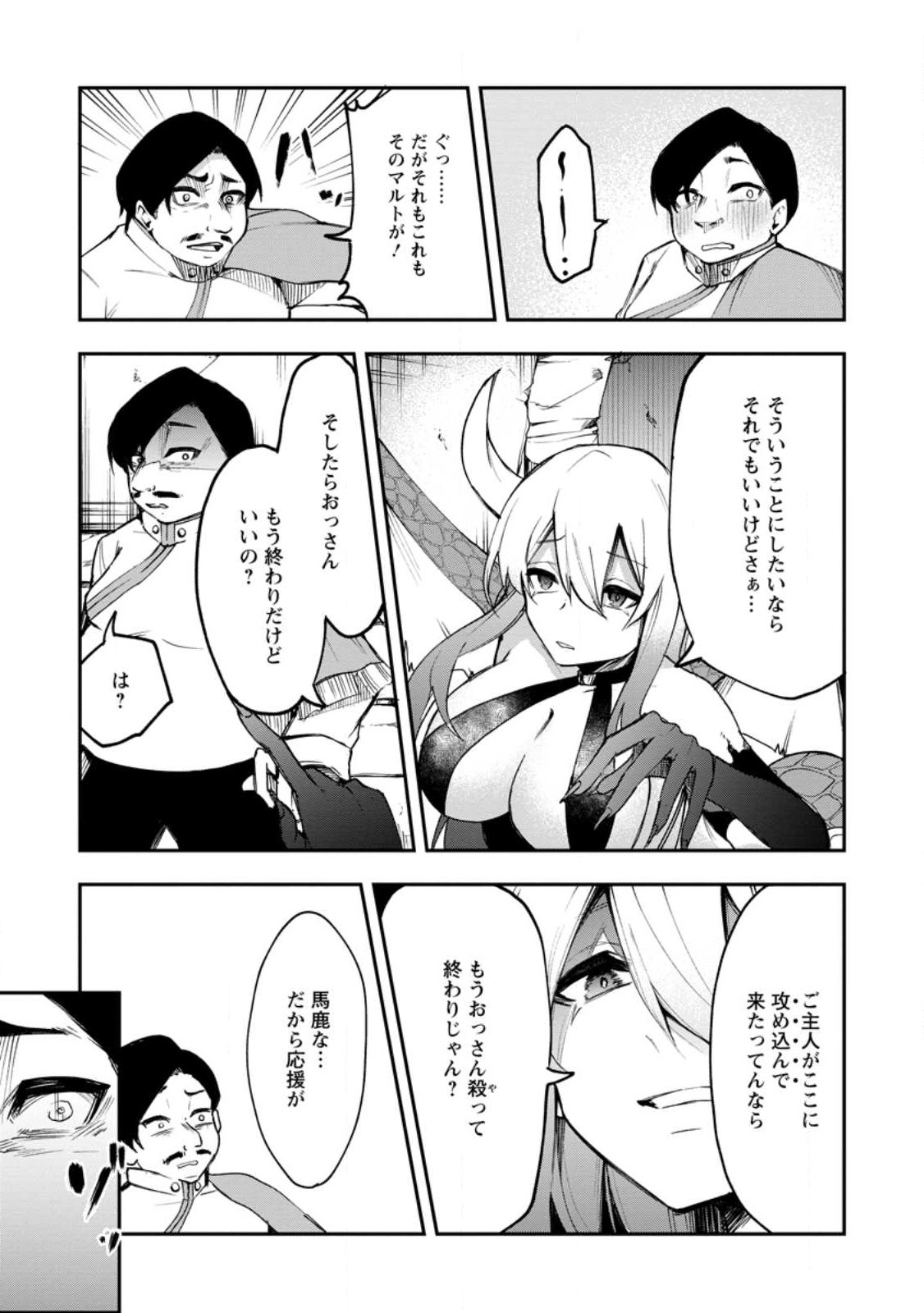 Succubus Tamer no Isekai Musou: Genjuu-tachi no Chi wo Hiku Saikyou no Succubus to Hajimeru Mazokuryou Kaitaku Chap 5 - Next Chap 6