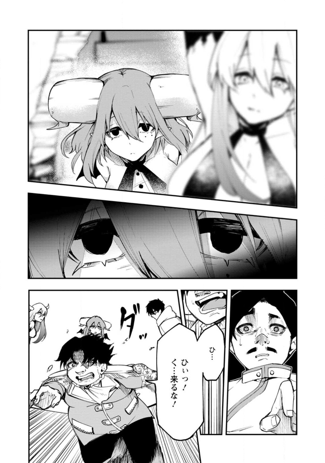 Succubus Tamer no Isekai Musou: Genjuu-tachi no Chi wo Hiku Saikyou no Succubus to Hajimeru Mazokuryou Kaitaku Chap 5 - Next Chap 6