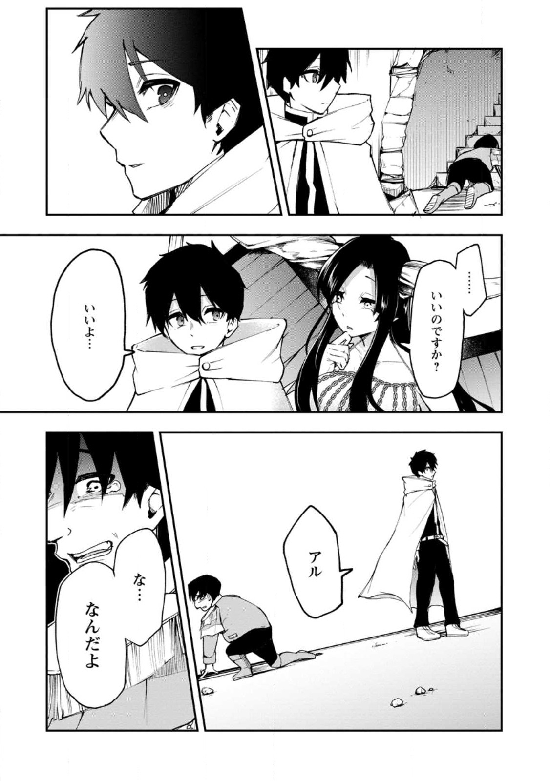 Succubus Tamer no Isekai Musou: Genjuu-tachi no Chi wo Hiku Saikyou no Succubus to Hajimeru Mazokuryou Kaitaku Chap 5 - Next Chap 6