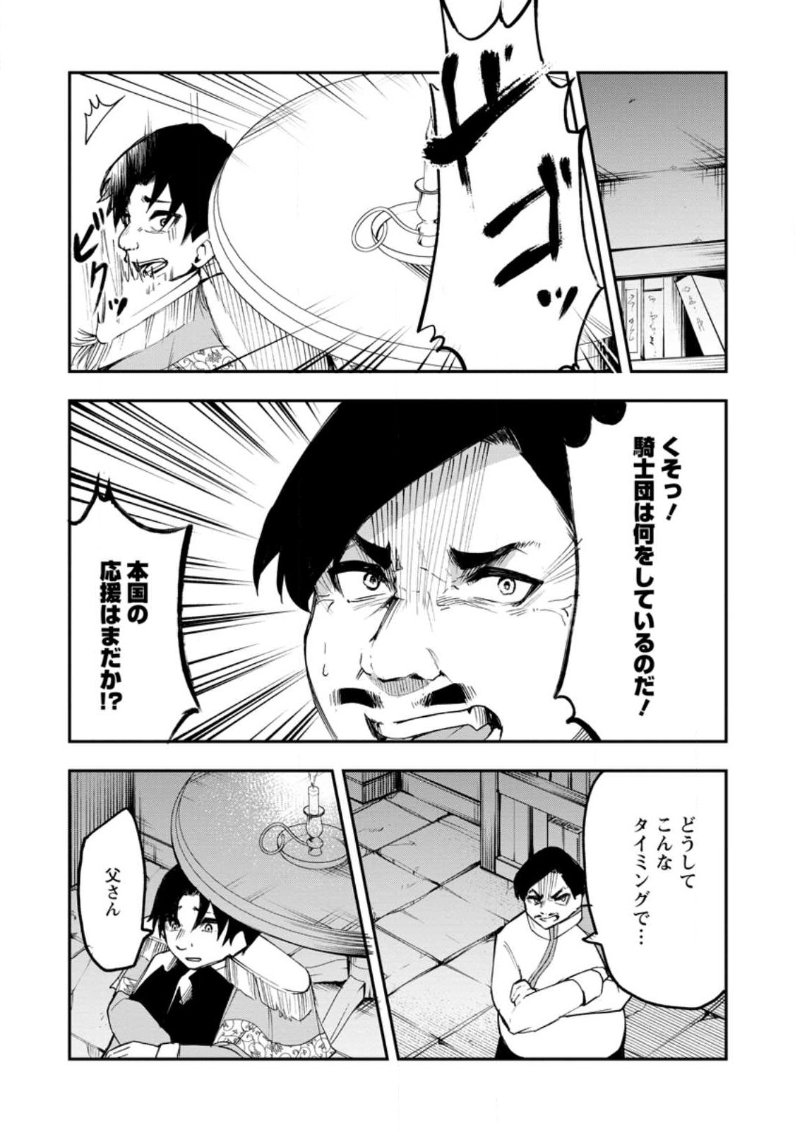 Succubus Tamer no Isekai Musou: Genjuu-tachi no Chi wo Hiku Saikyou no Succubus to Hajimeru Mazokuryou Kaitaku Chap 5 - Next Chap 6