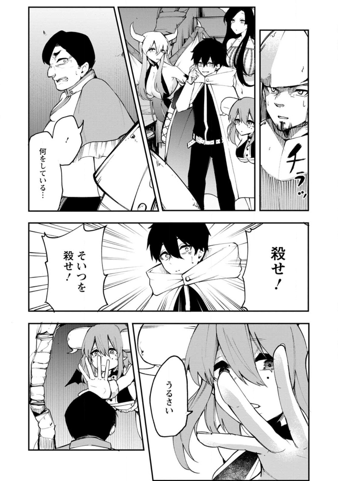 Succubus Tamer no Isekai Musou: Genjuu-tachi no Chi wo Hiku Saikyou no Succubus to Hajimeru Mazokuryou Kaitaku Chap 5 - Next Chap 6