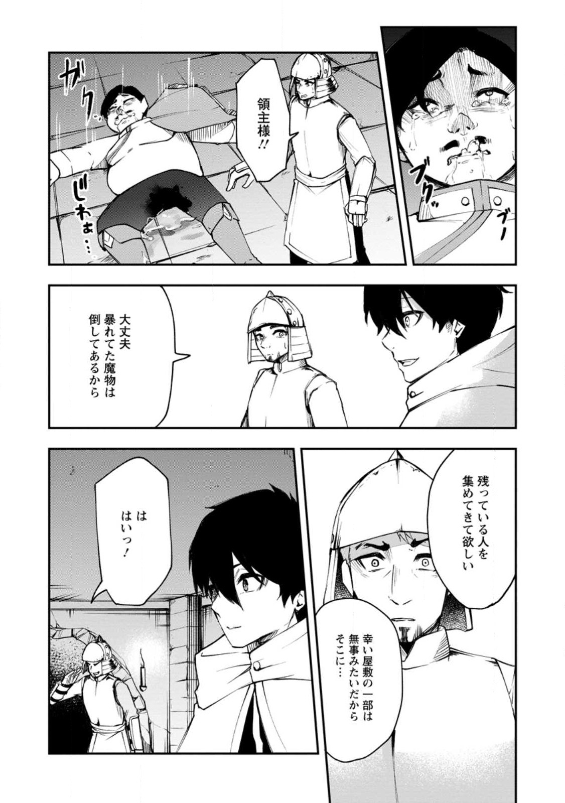 Succubus Tamer no Isekai Musou: Genjuu-tachi no Chi wo Hiku Saikyou no Succubus to Hajimeru Mazokuryou Kaitaku Chap 5 - Next Chap 6