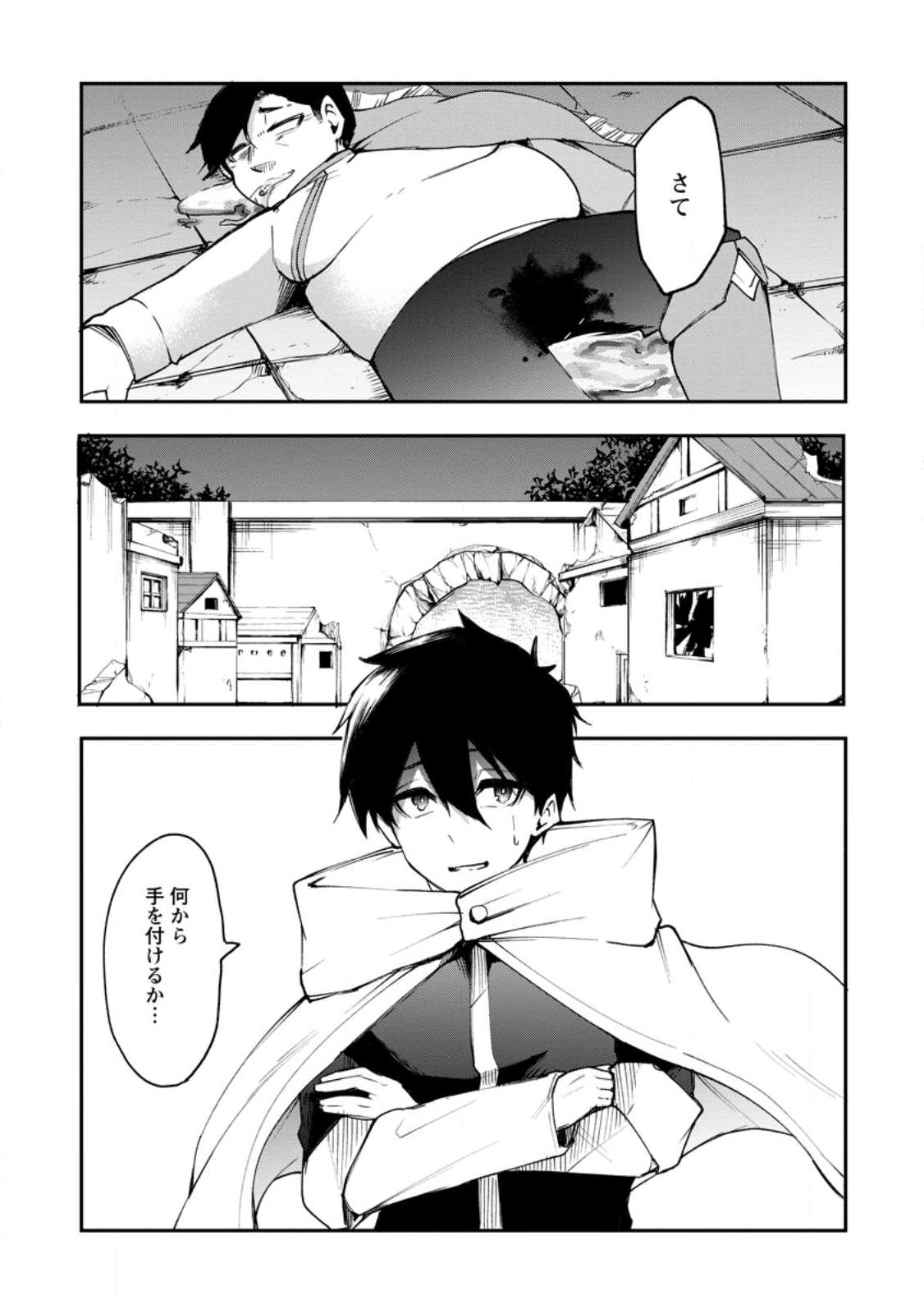 Succubus Tamer no Isekai Musou: Genjuu-tachi no Chi wo Hiku Saikyou no Succubus to Hajimeru Mazokuryou Kaitaku Chap 5 - Next Chap 6