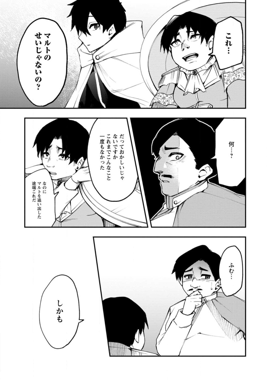 Succubus Tamer no Isekai Musou: Genjuu-tachi no Chi wo Hiku Saikyou no Succubus to Hajimeru Mazokuryou Kaitaku Chap 5 - Next Chap 6