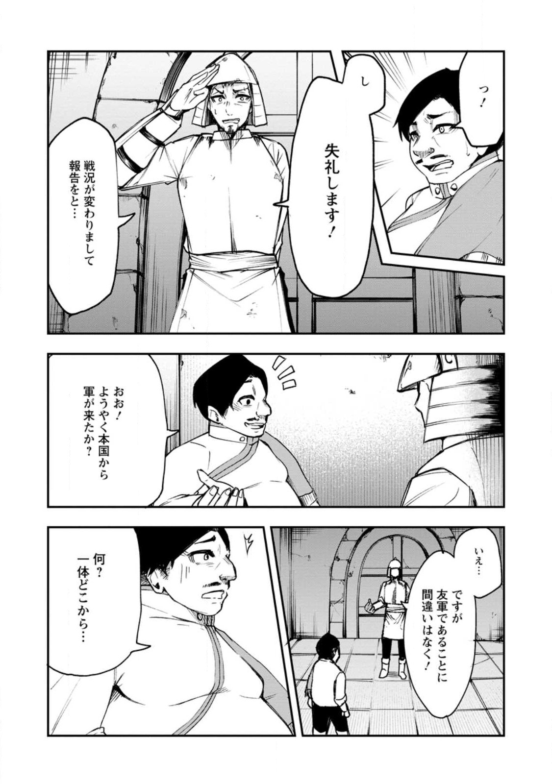 Succubus Tamer no Isekai Musou: Genjuu-tachi no Chi wo Hiku Saikyou no Succubus to Hajimeru Mazokuryou Kaitaku Chap 5 - Next Chap 6