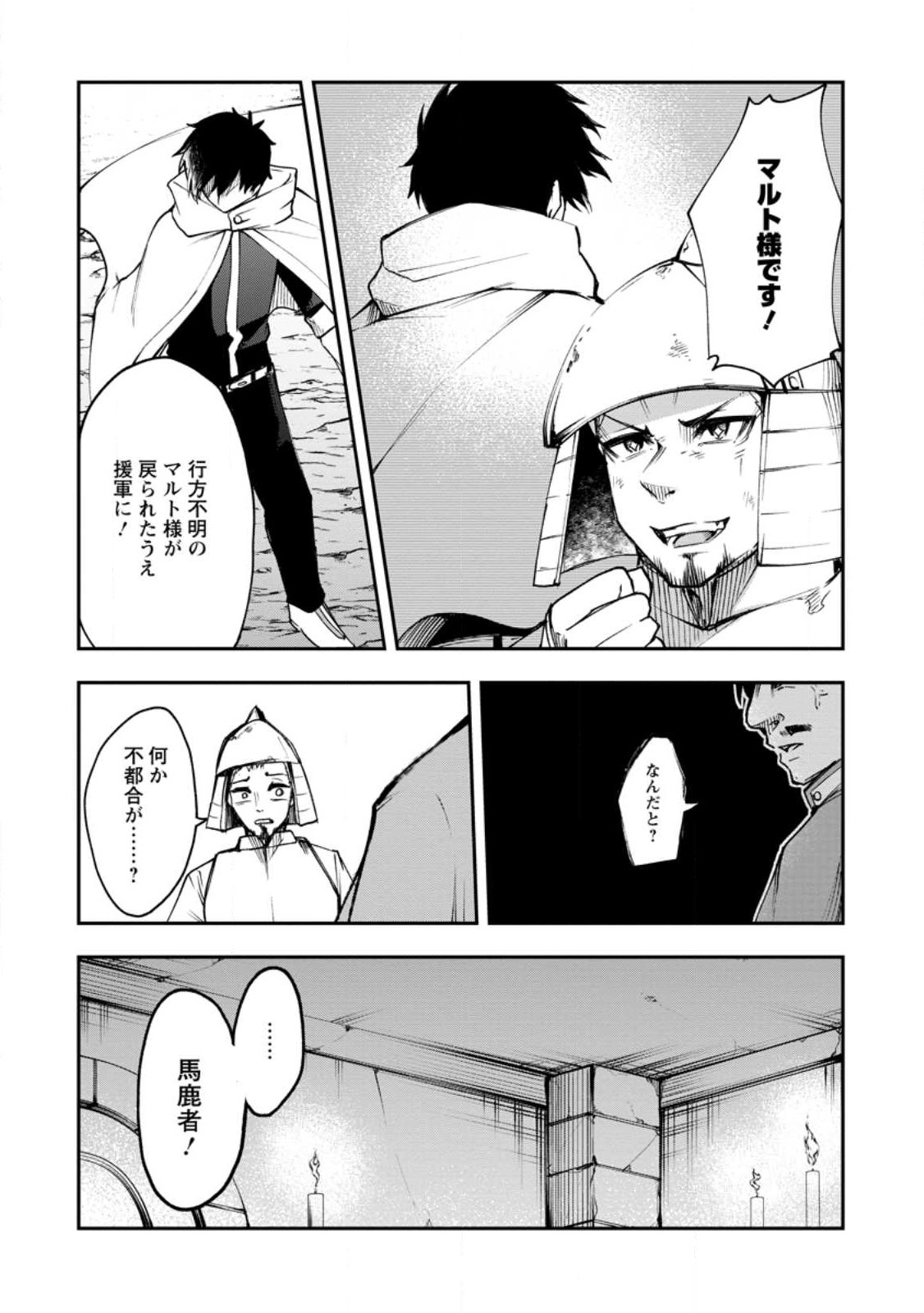 Succubus Tamer no Isekai Musou: Genjuu-tachi no Chi wo Hiku Saikyou no Succubus to Hajimeru Mazokuryou Kaitaku Chap 5 - Next Chap 6