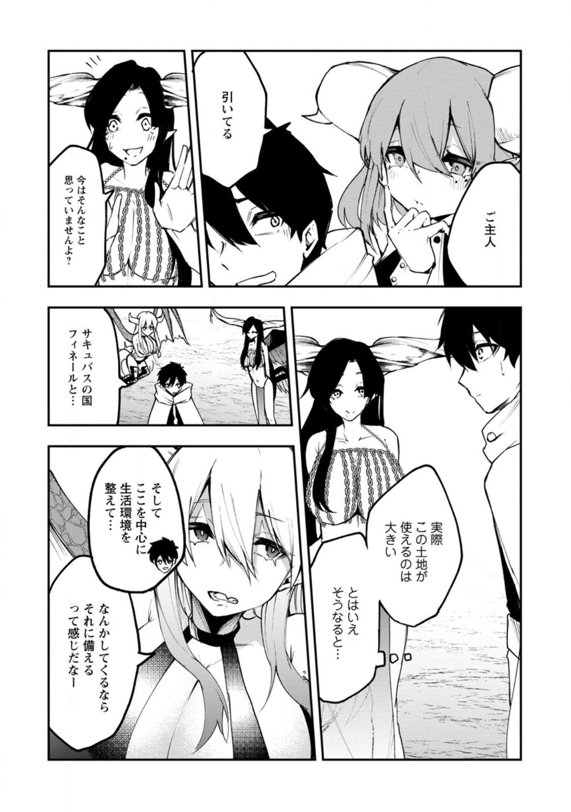 Succubus Tamer no Isekai Musou: Genjuu-tachi no Chi wo Hiku Saikyou no Succubus to Hajimeru Mazokuryou Kaitaku Chap 6.1 - Next Chap 7.1