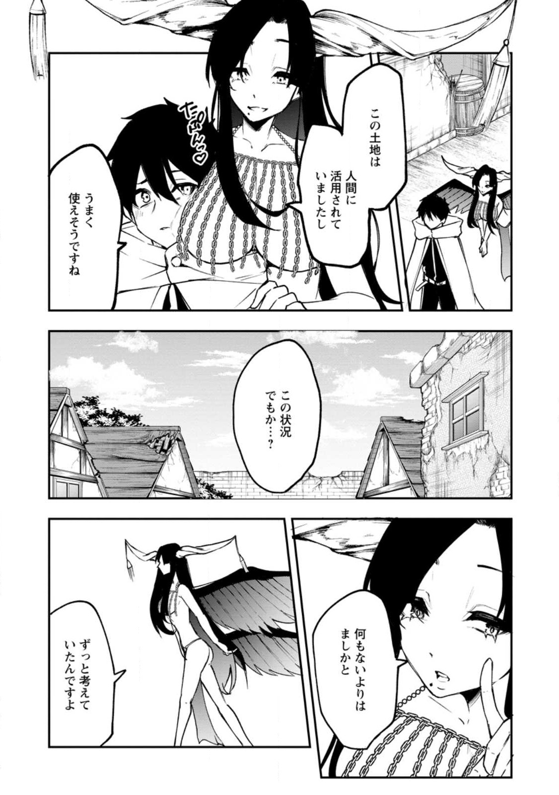Succubus Tamer no Isekai Musou: Genjuu-tachi no Chi wo Hiku Saikyou no Succubus to Hajimeru Mazokuryou Kaitaku Chap 6.1 - Next Chap 7.1