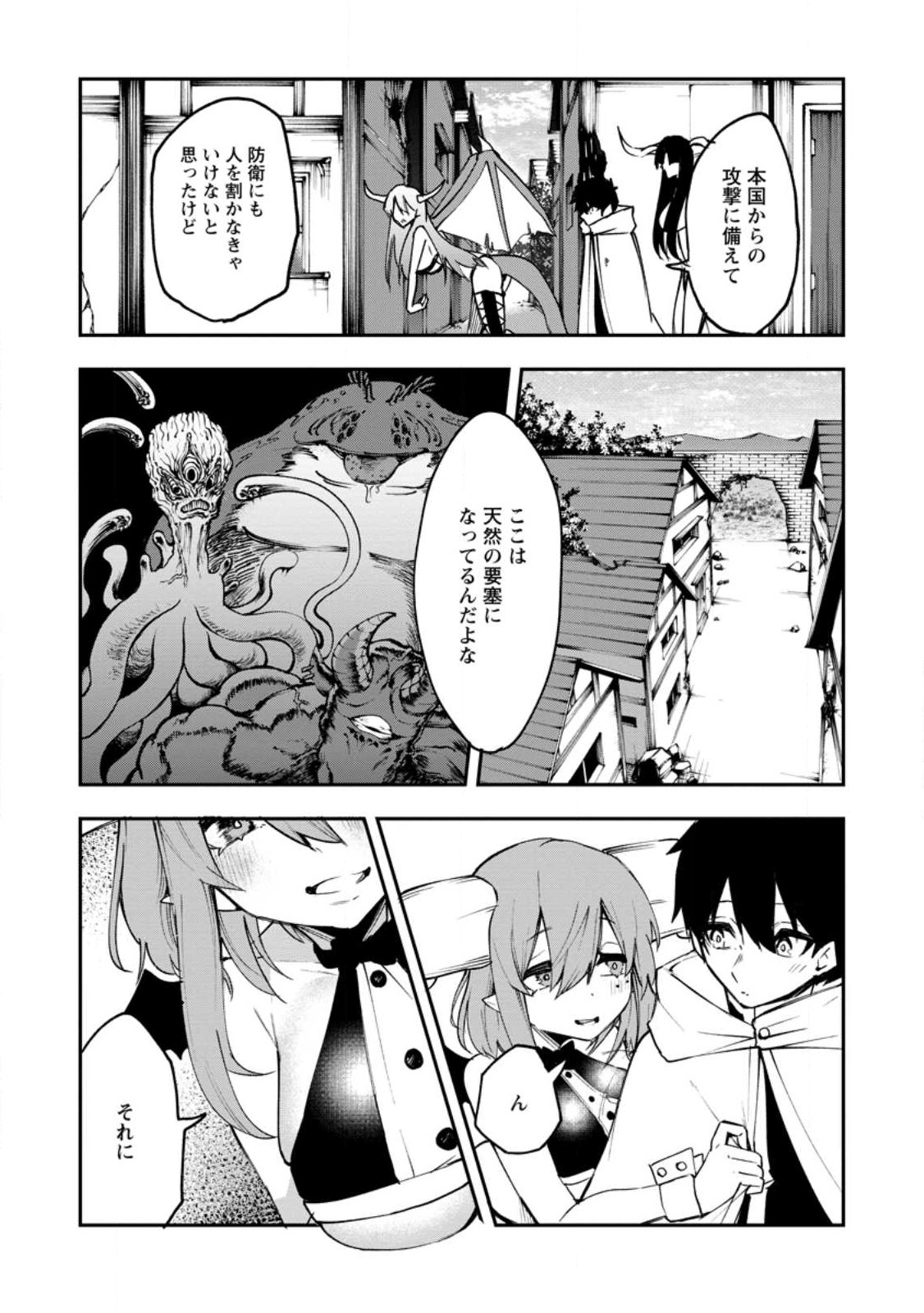 Succubus Tamer no Isekai Musou: Genjuu-tachi no Chi wo Hiku Saikyou no Succubus to Hajimeru Mazokuryou Kaitaku Chap 6.1 - Next Chap 7.1