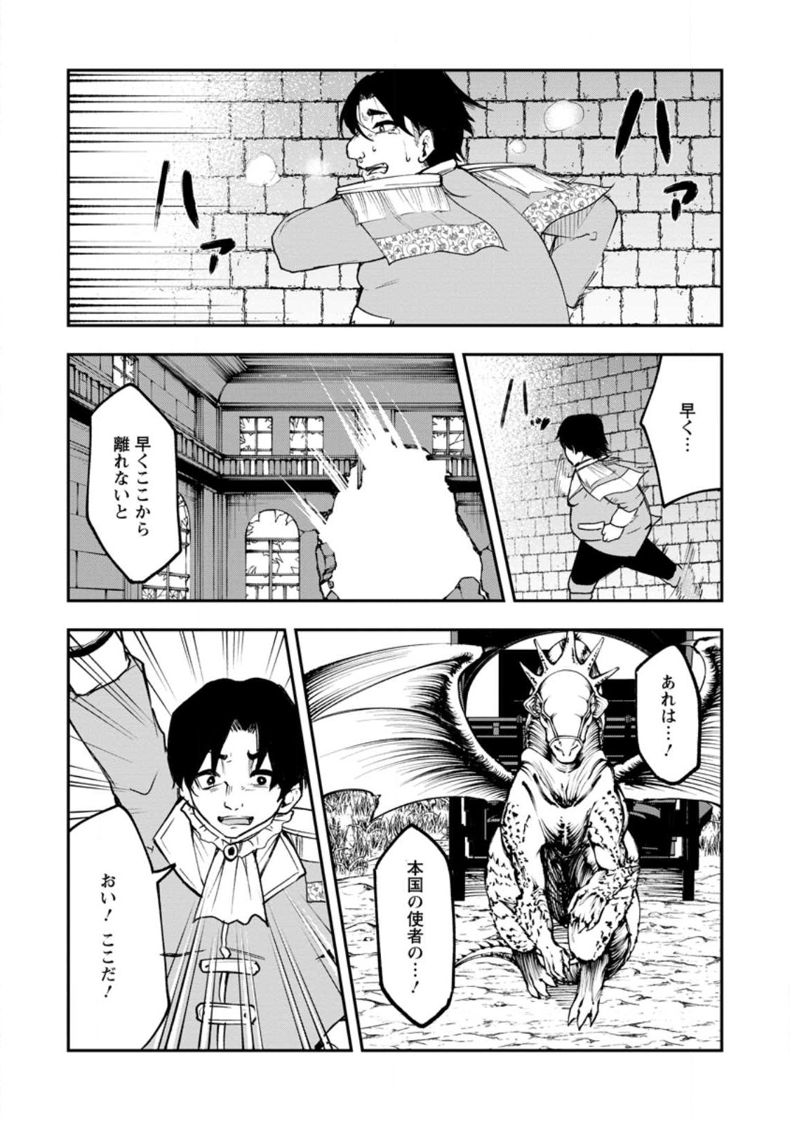 Succubus Tamer no Isekai Musou: Genjuu-tachi no Chi wo Hiku Saikyou no Succubus to Hajimeru Mazokuryou Kaitaku Chap 6.1 - Next Chap 7.1