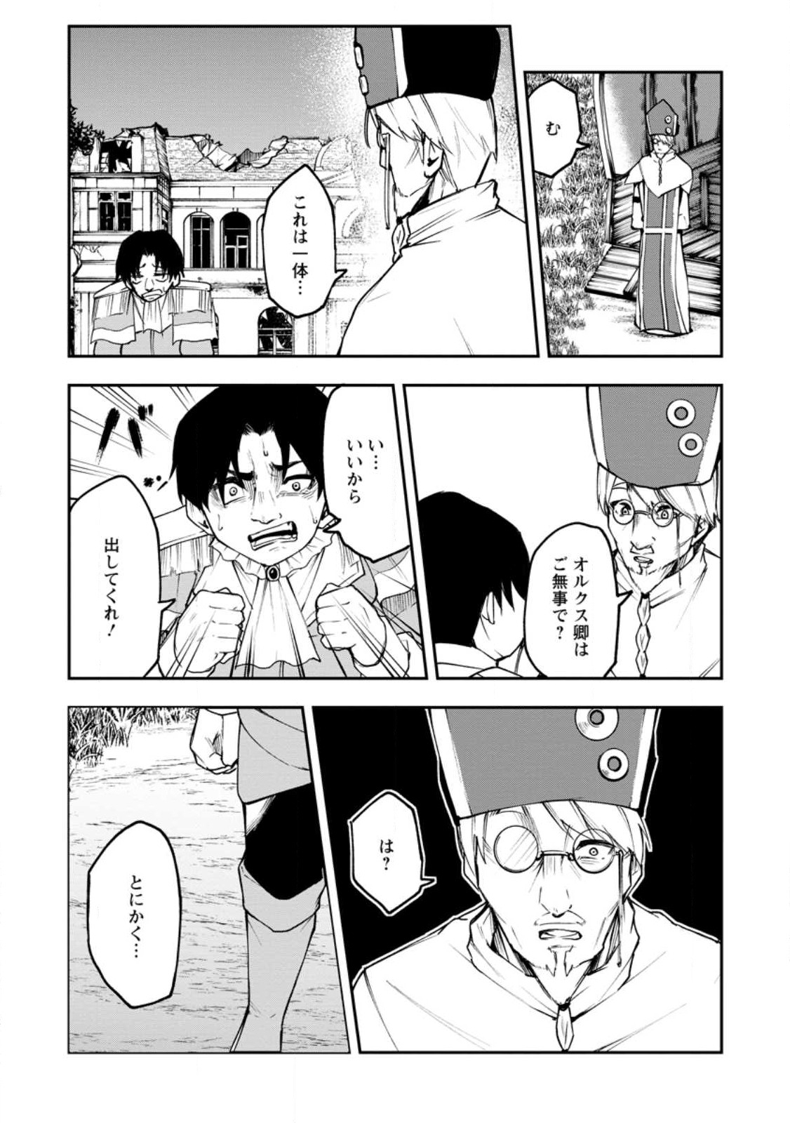 Succubus Tamer no Isekai Musou: Genjuu-tachi no Chi wo Hiku Saikyou no Succubus to Hajimeru Mazokuryou Kaitaku Chap 6.1 - Next Chap 7.1