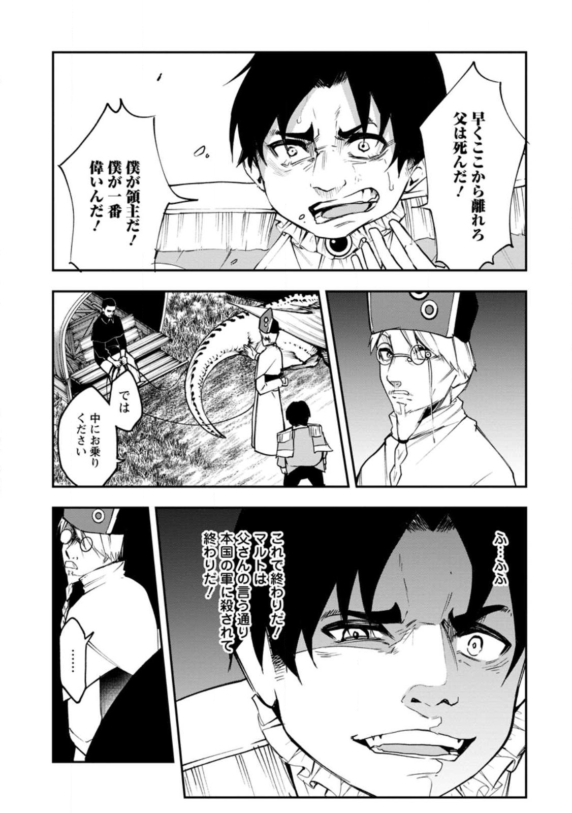 Succubus Tamer no Isekai Musou: Genjuu-tachi no Chi wo Hiku Saikyou no Succubus to Hajimeru Mazokuryou Kaitaku Chap 6.1 - Next Chap 7.1