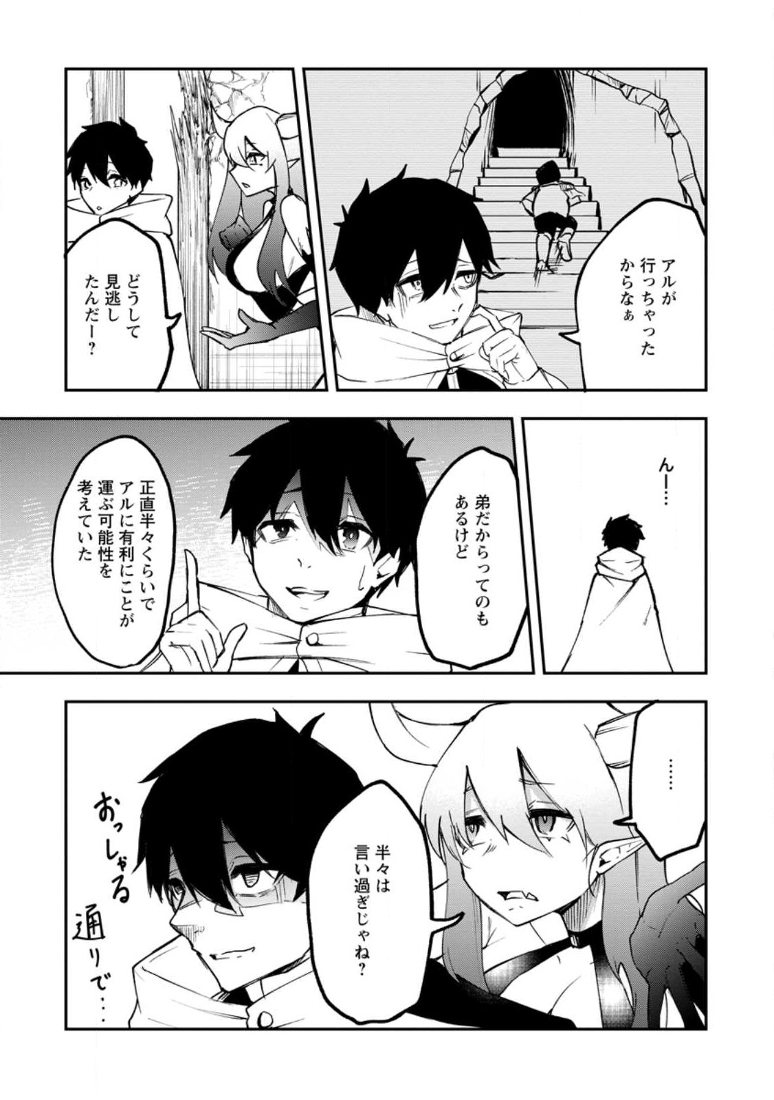 Succubus Tamer no Isekai Musou: Genjuu-tachi no Chi wo Hiku Saikyou no Succubus to Hajimeru Mazokuryou Kaitaku Chap 6.2 - Next Chap 7.2