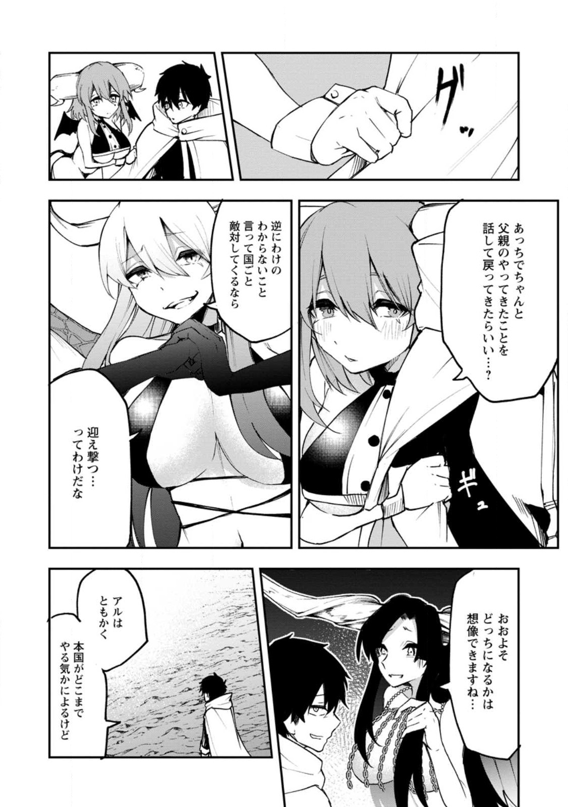 Succubus Tamer no Isekai Musou: Genjuu-tachi no Chi wo Hiku Saikyou no Succubus to Hajimeru Mazokuryou Kaitaku Chap 6.2 - Next Chap 7.2