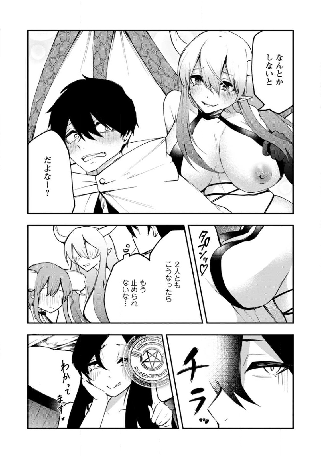 Succubus Tamer no Isekai Musou: Genjuu-tachi no Chi wo Hiku Saikyou no Succubus to Hajimeru Mazokuryou Kaitaku Chap 6.2 - Next Chap 7.2