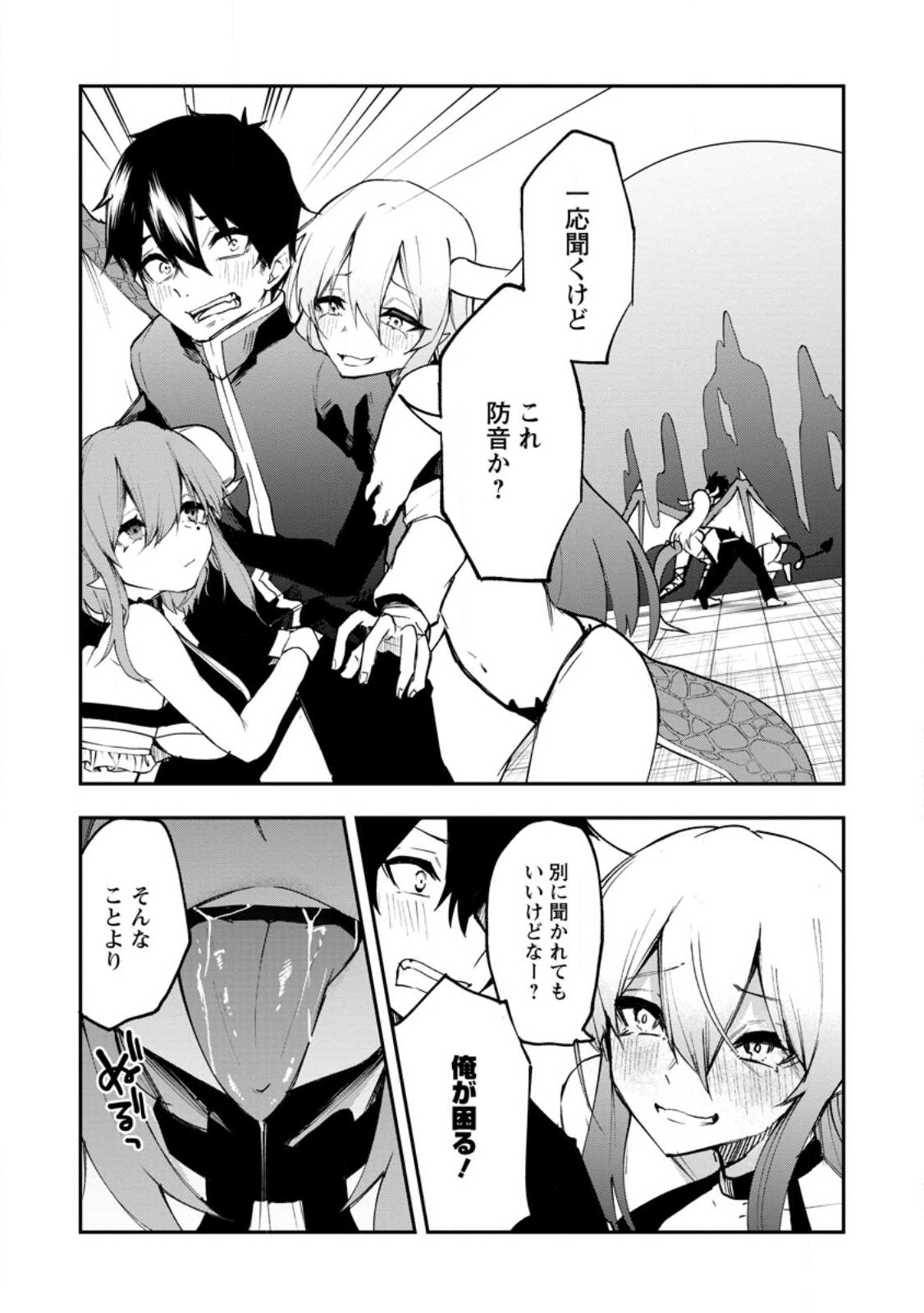 Succubus Tamer no Isekai Musou: Genjuu-tachi no Chi wo Hiku Saikyou no Succubus to Hajimeru Mazokuryou Kaitaku Chap 6.2 - Next Chap 7.2