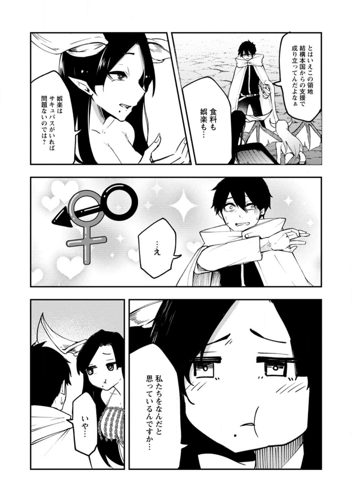 Succubus Tamer no Isekai Musou: Genjuu-tachi no Chi wo Hiku Saikyou no Succubus to Hajimeru Mazokuryou Kaitaku Chap 6.2 - Next Chap 7.2