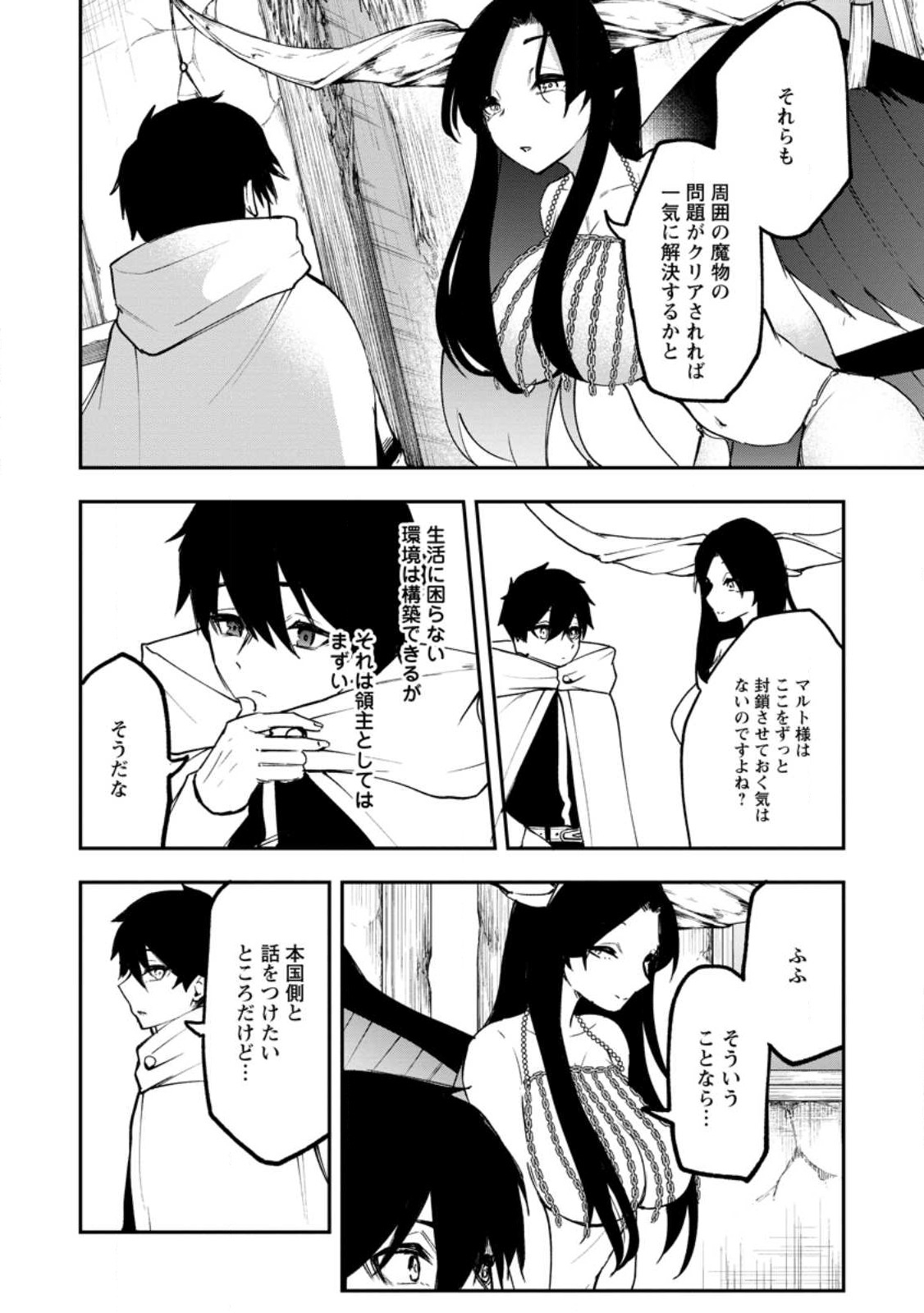 Succubus Tamer no Isekai Musou: Genjuu-tachi no Chi wo Hiku Saikyou no Succubus to Hajimeru Mazokuryou Kaitaku Chap 6.2 - Next Chap 7.2