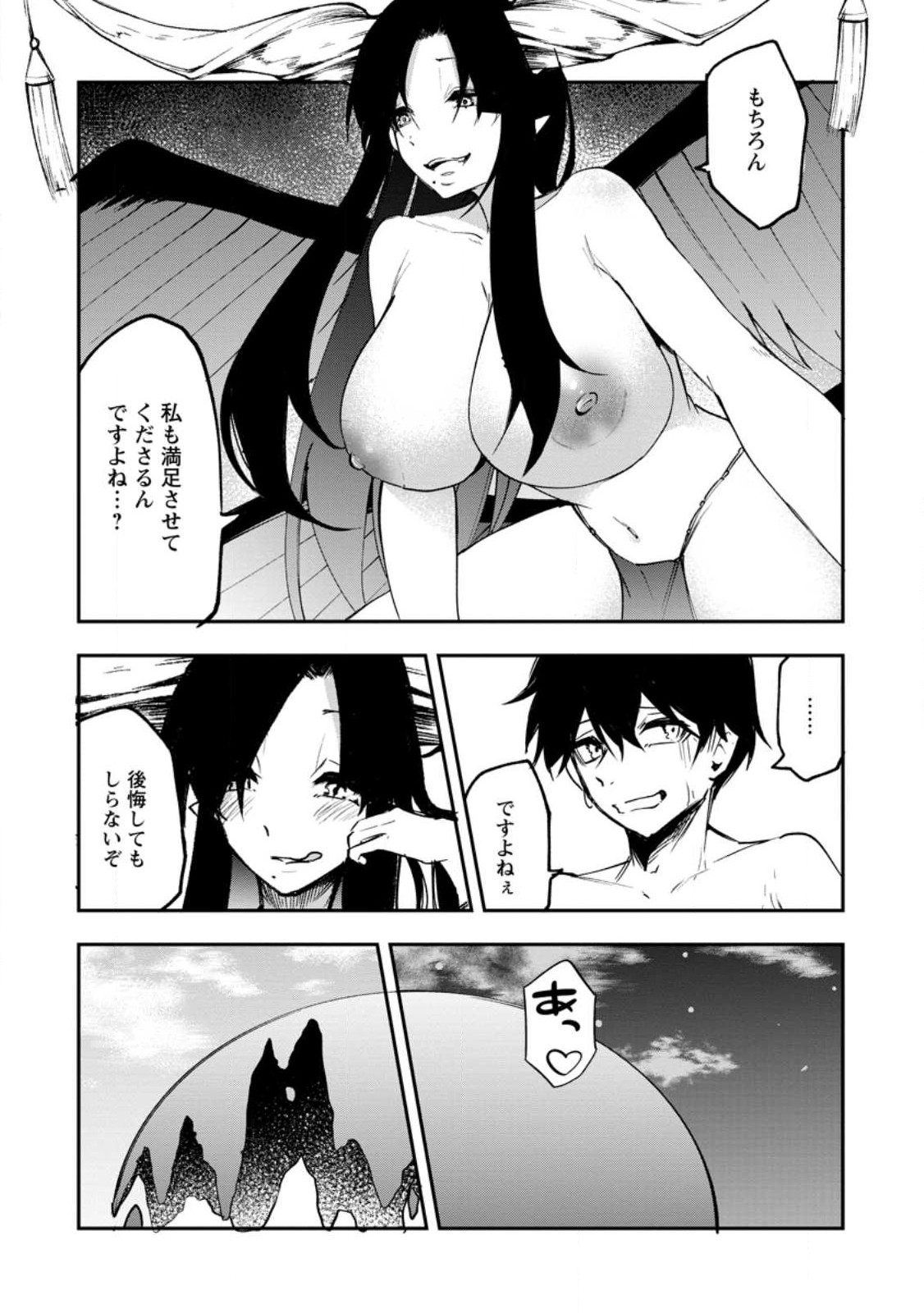 Succubus Tamer no Isekai Musou: Genjuu-tachi no Chi wo Hiku Saikyou no Succubus to Hajimeru Mazokuryou Kaitaku Chap 6.3 - Next Chap 7.3