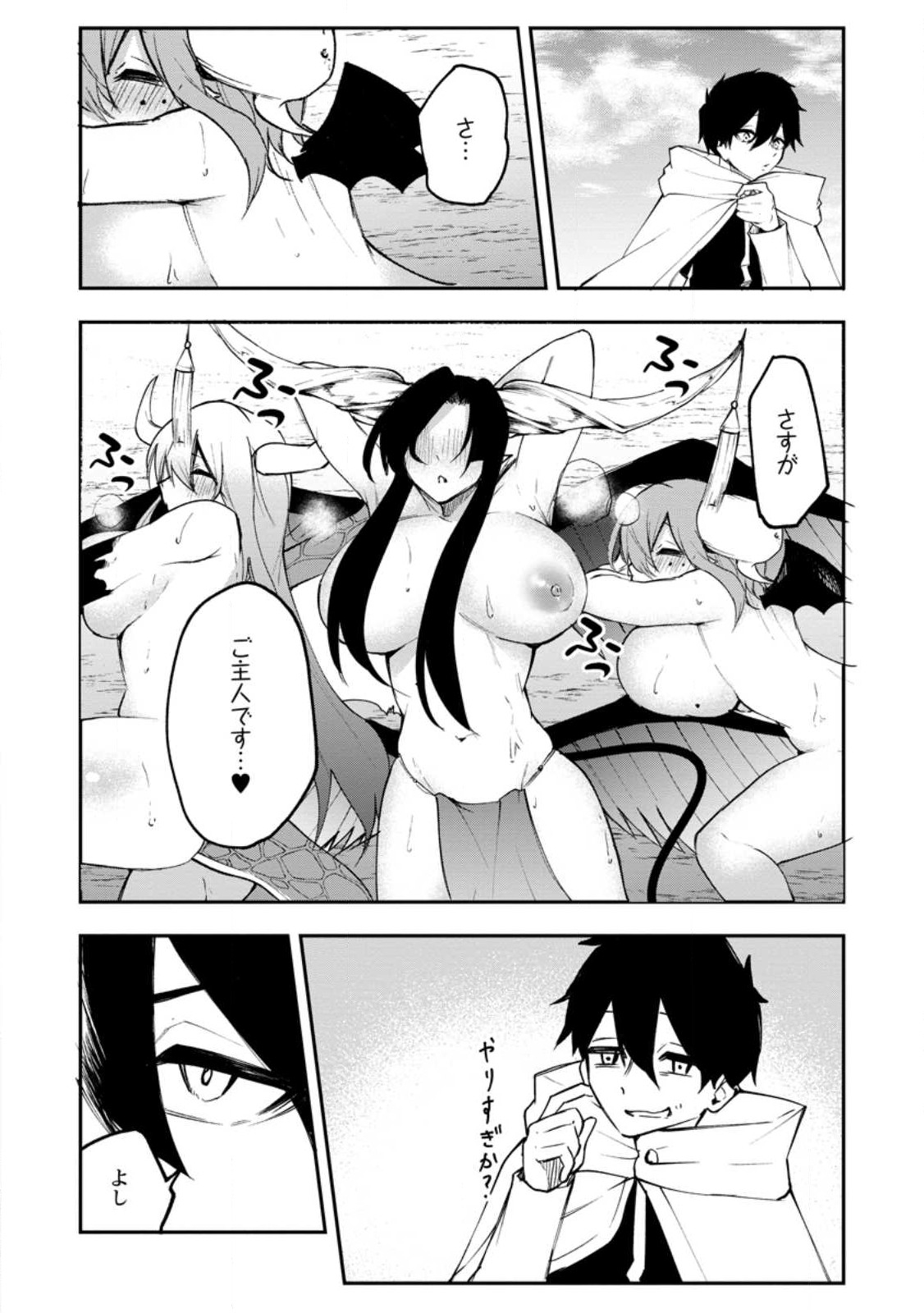 Succubus Tamer no Isekai Musou: Genjuu-tachi no Chi wo Hiku Saikyou no Succubus to Hajimeru Mazokuryou Kaitaku Chap 6.3 - Next Chap 7.3