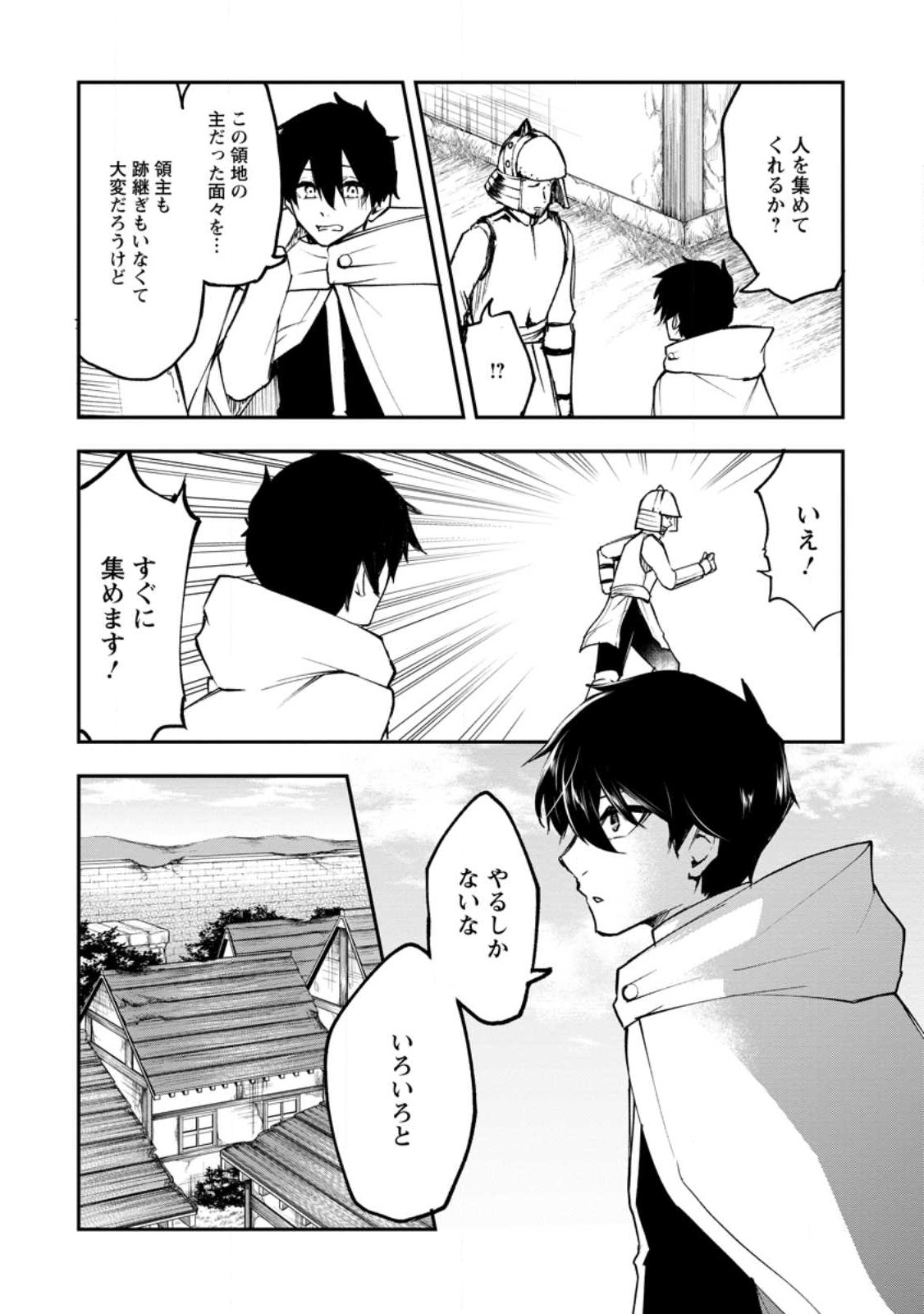 Succubus Tamer no Isekai Musou: Genjuu-tachi no Chi wo Hiku Saikyou no Succubus to Hajimeru Mazokuryou Kaitaku Chap 6.3 - Next Chap 7.3