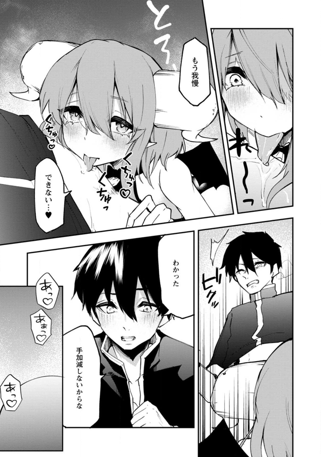 Succubus Tamer no Isekai Musou: Genjuu-tachi no Chi wo Hiku Saikyou no Succubus to Hajimeru Mazokuryou Kaitaku Chap 6.3 - Next Chap 7.3