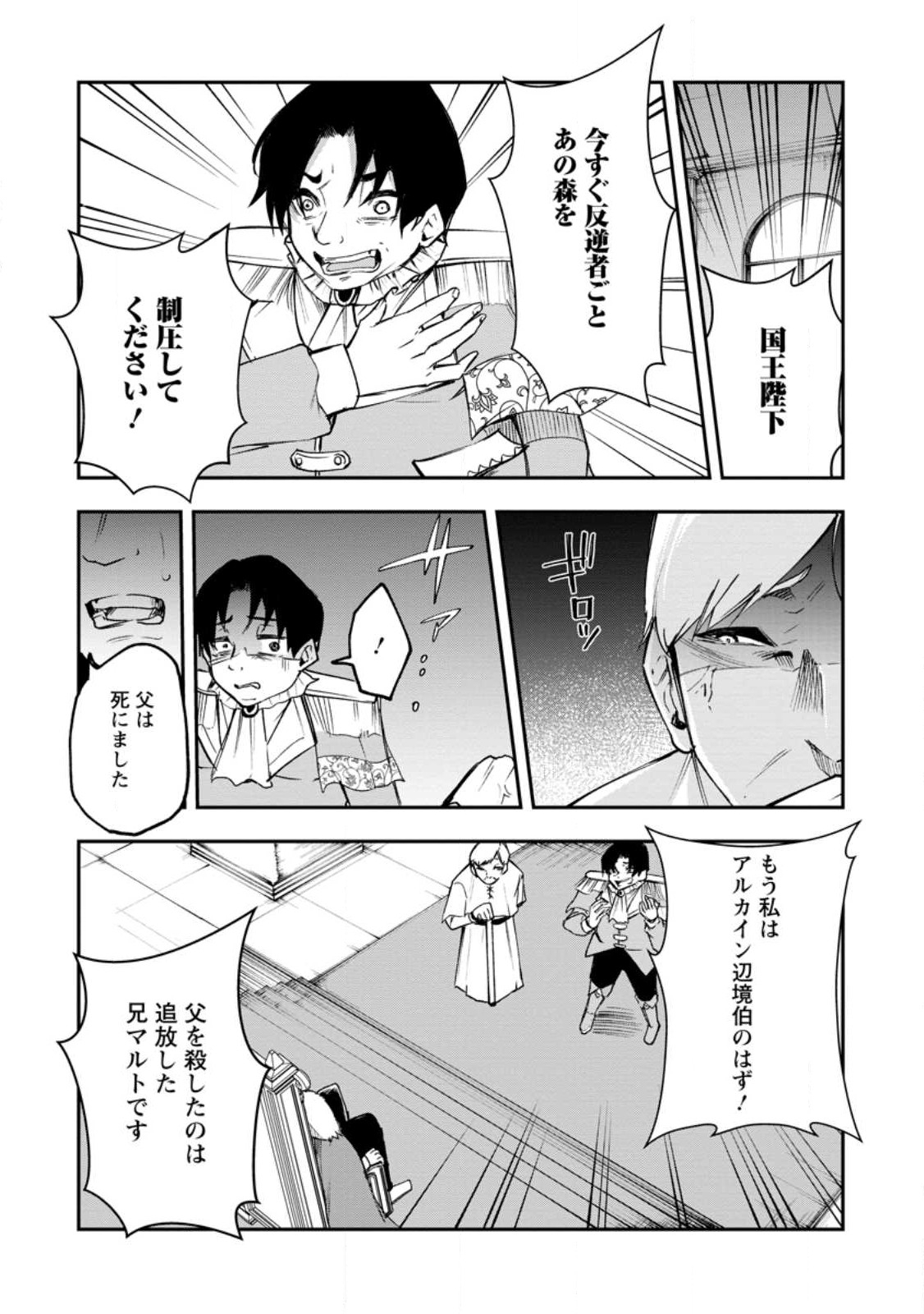 Succubus Tamer no Isekai Musou: Genjuu-tachi no Chi wo Hiku Saikyou no Succubus to Hajimeru Mazokuryou Kaitaku Chap 7.1 - Next Chap 8.1