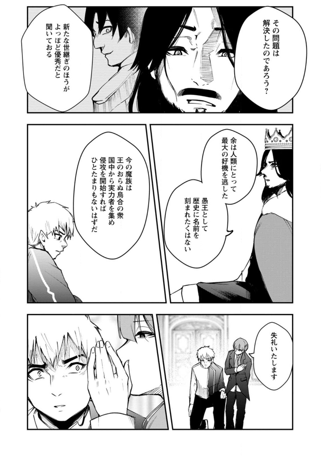 Succubus Tamer no Isekai Musou: Genjuu-tachi no Chi wo Hiku Saikyou no Succubus to Hajimeru Mazokuryou Kaitaku Chap 7.1 - Next Chap 8.1