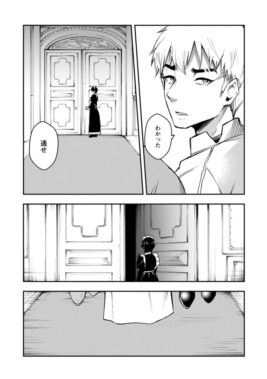 Succubus Tamer no Isekai Musou: Genjuu-tachi no Chi wo Hiku Saikyou no Succubus to Hajimeru Mazokuryou Kaitaku Chap 7.1 - Next Chap 8.1