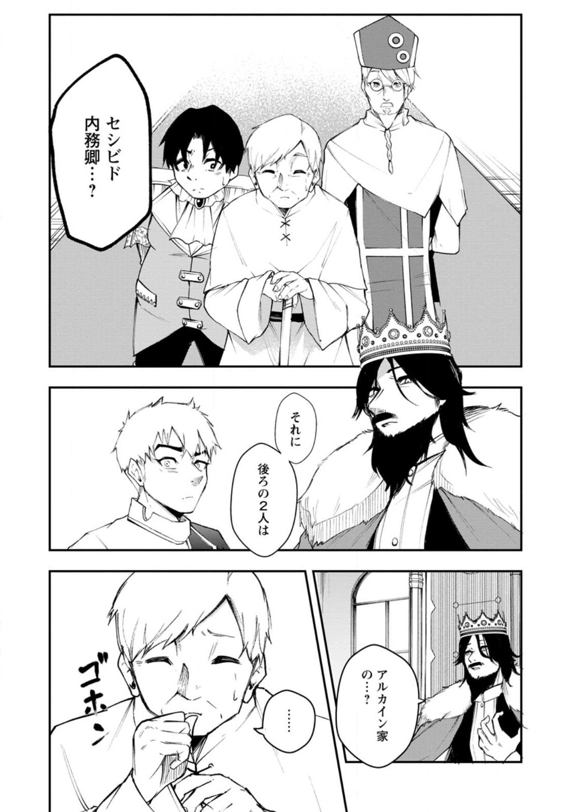 Succubus Tamer no Isekai Musou: Genjuu-tachi no Chi wo Hiku Saikyou no Succubus to Hajimeru Mazokuryou Kaitaku Chap 7.1 - Next Chap 8.1