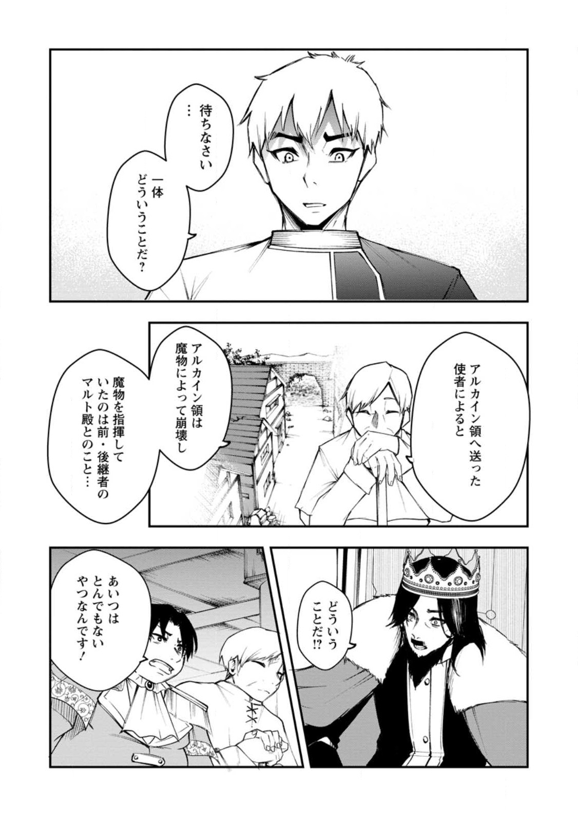 Succubus Tamer no Isekai Musou: Genjuu-tachi no Chi wo Hiku Saikyou no Succubus to Hajimeru Mazokuryou Kaitaku Chap 7.1 - Next Chap 8.1