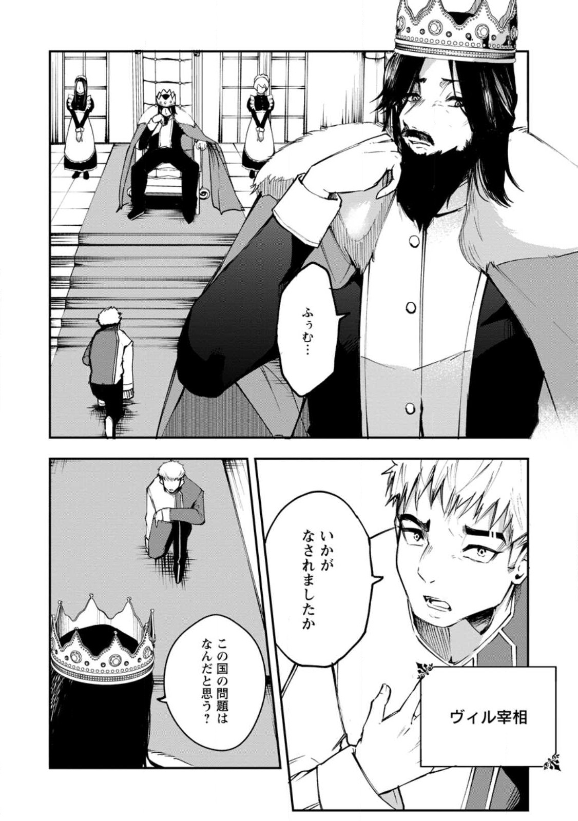 Succubus Tamer no Isekai Musou: Genjuu-tachi no Chi wo Hiku Saikyou no Succubus to Hajimeru Mazokuryou Kaitaku Chap 7.1 - Next Chap 8.1