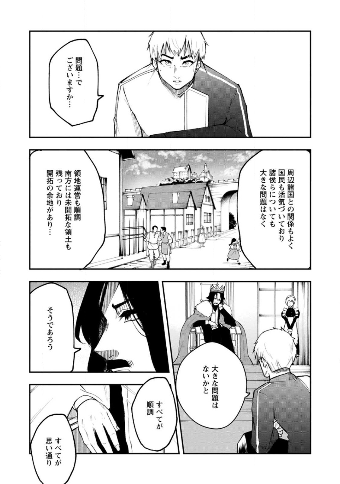 Succubus Tamer no Isekai Musou: Genjuu-tachi no Chi wo Hiku Saikyou no Succubus to Hajimeru Mazokuryou Kaitaku Chap 7.1 - Next Chap 8.1