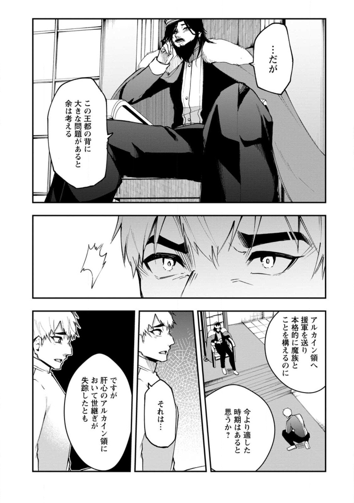 Succubus Tamer no Isekai Musou: Genjuu-tachi no Chi wo Hiku Saikyou no Succubus to Hajimeru Mazokuryou Kaitaku Chap 7.1 - Next Chap 8.1